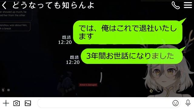 【LINE】彼女を奪われ正社員にクビにされた派遣社員→後日、会社から www 【修羅場】 【スカッとする話】【スカッと】【浮気・不倫】【感動する話】【2ch】【朗読】【総集編】 смотреть онлайн