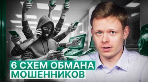Как не попасть на мошенников при аренде квартиры: 6 Схем мошенников