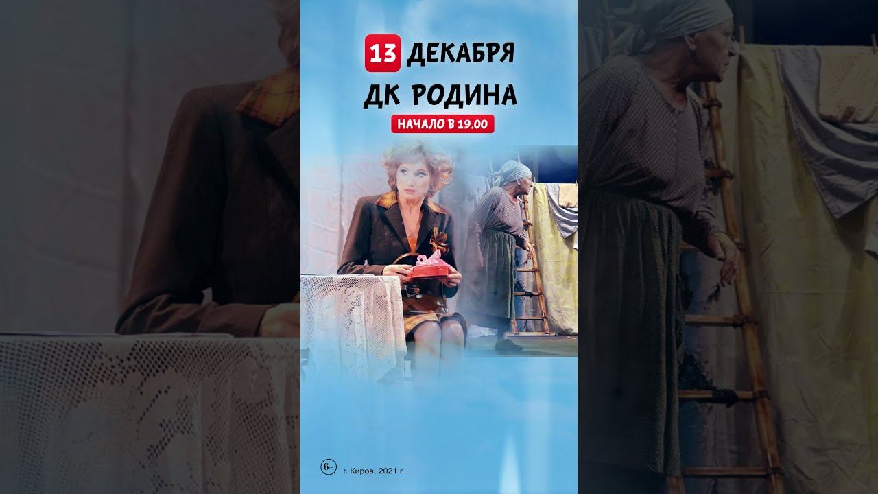 «Любовь и голуби»: комедия с невероятным звездным составом