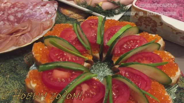 Меню на Новый год без заморочек (холодные закуски) смотреть онлайн