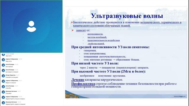 Заболевания органов зрения смотреть онлайн