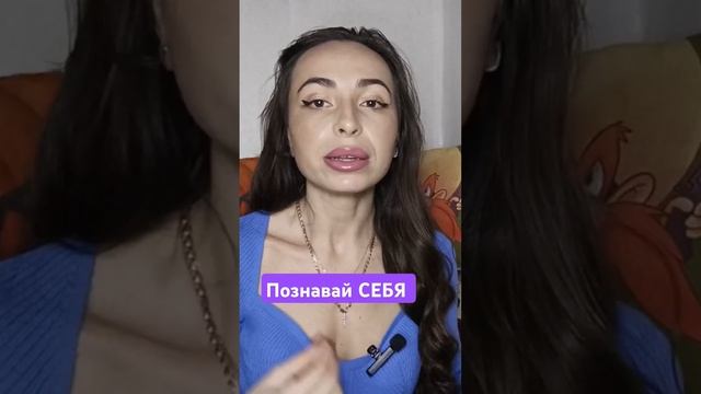 Необходимо знать чего ТЫ хочешь #абьюз #границы #отношения #самооценка #здоровыеотношения#психология смотреть онлайн