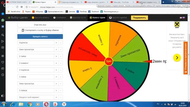 пиар каналов и рулетка смотреть онлайн