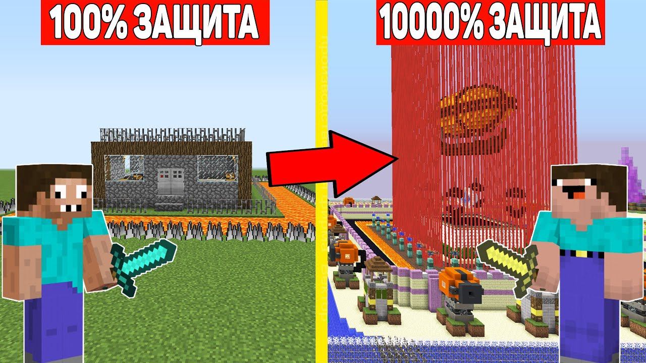 НУБ ПРОТИВ ПРО В МАЙНКРАФТ ! НОВЫЙ ДОМ ПРОФЕССИОНАЛА ЛОВУШКА 10000% ЗАЩИТА И ТРОЛЛИНГ MINECRAFT смотреть онлайн