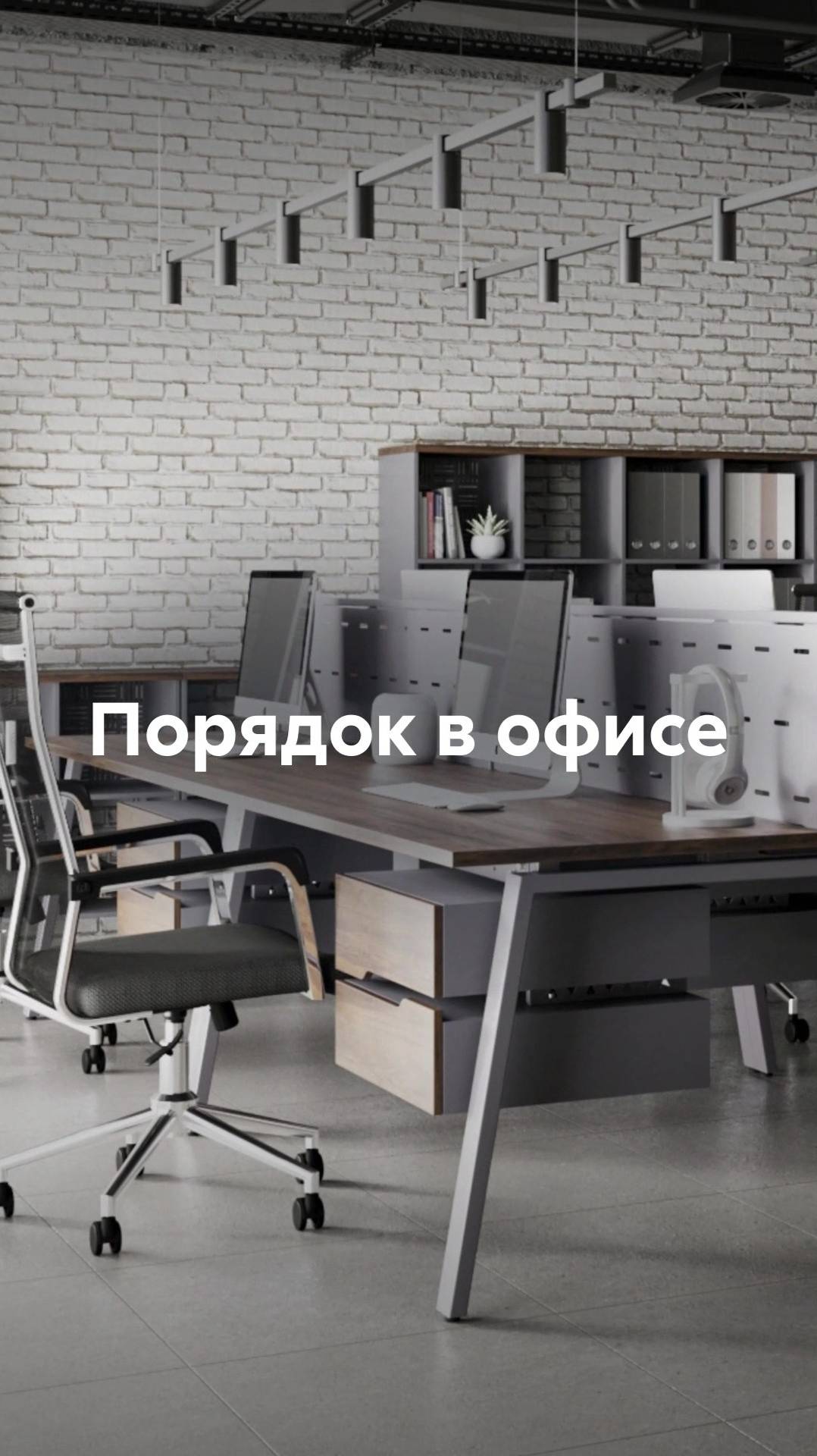 Систематизируйте хранение в офисе с Kobor смотреть онлайн