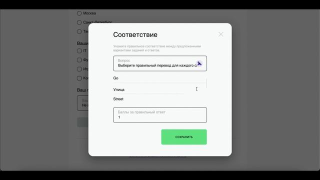Виджет Соответствие смотреть онлайн