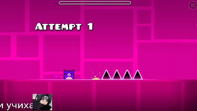 впервые играйу в geometry dash смотреть онлайн