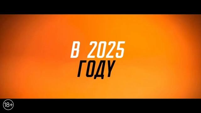 Новокаин | Дубляж | 2025 смотреть онлайн