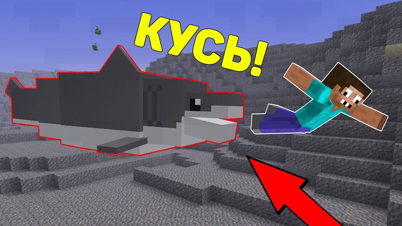 ПРО ПРОТИВ ЗЛАЯ АКУЛА В МАЙНКРАФТ ТРОЛЛИНГ ! ДОМ ОТДЫХА ПРОФЕССИОНАЛА И ЗЛЫЕ РЫБЫ ЛОВУШКА MINECRAFT смотреть онлайн