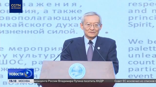 В Секретариате ШОС в Пекине прошел праздничный концерт смотреть онлайн