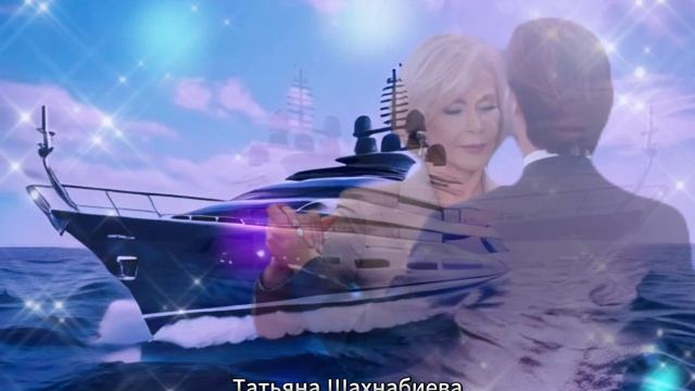 Ты придёшь , и мечты оживут ... смотреть онлайн