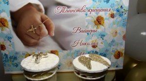 Крестины Николая и Мирона Вайнеров. Часть 2