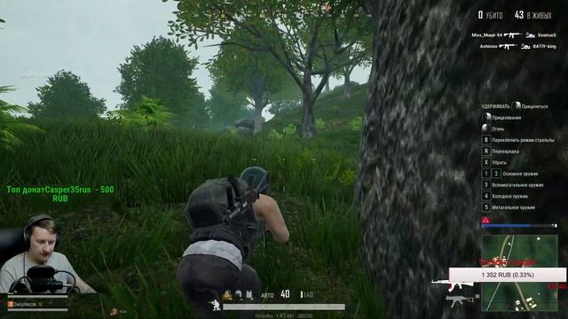 ВЕЧЕРНИЙ СТРИМ ПО PUBG \\ БАТЯ В ЗДАНИИ // смотреть онлайн