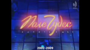 Галилей: История заставок передач. 11 выпуск - Поле чудес (Сектора Суперигры и перед/послерекламые)