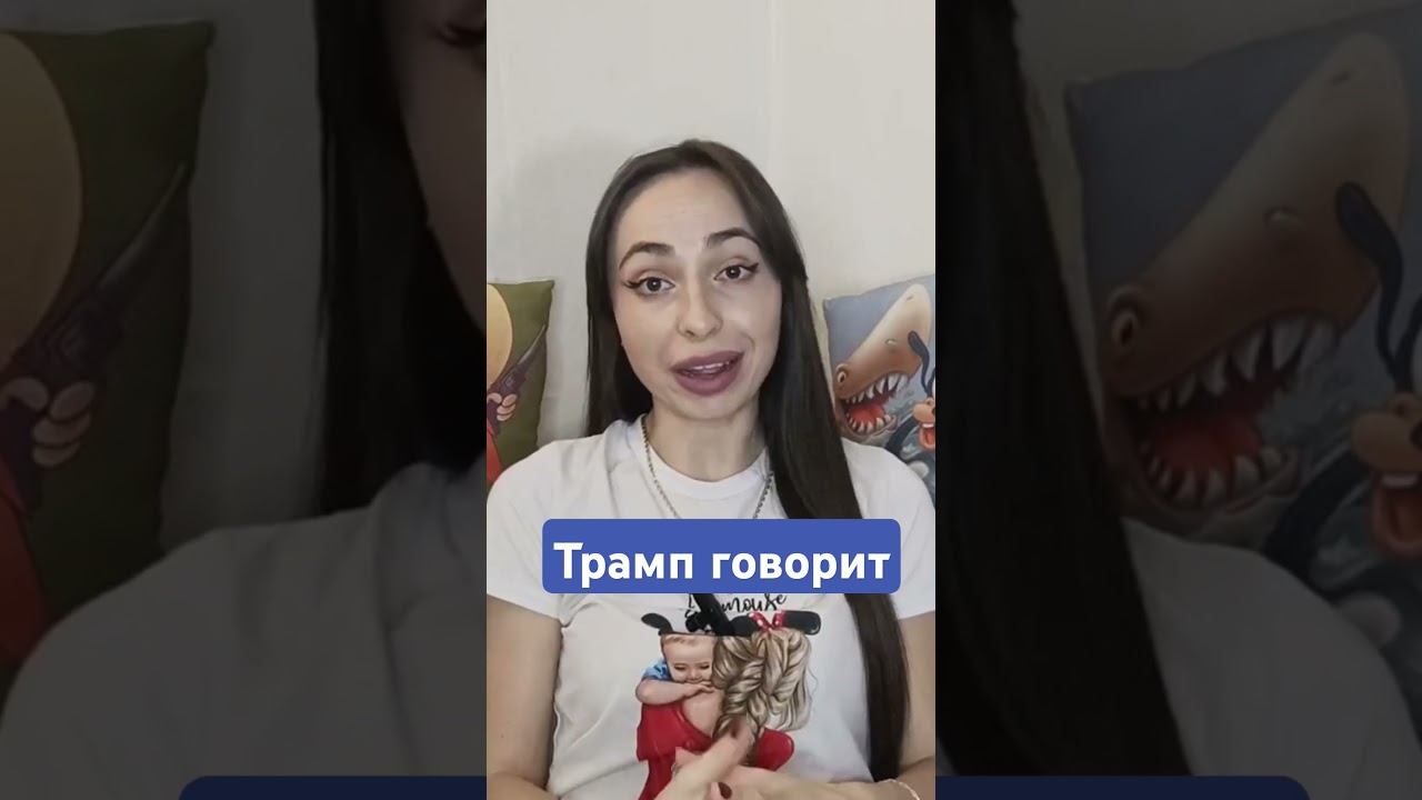 Искусство уверенности ТРАМПА. #трампвоздействие#психологиявлияния #трампманипулирует#трамппсихология смотреть онлайн