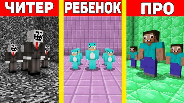 АРМИЯ ПРО И ЧИТЕРА ПРОТИВ АРМИЯ РЕБЕНКА В МАЙНКРАФТ ! ПРОФЕССИОНАЛ И ОБОЛТУС И ТРОЛЛИНГ MINECRAFT
