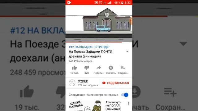 Просмотор ролика с смешон смотреть онлайн