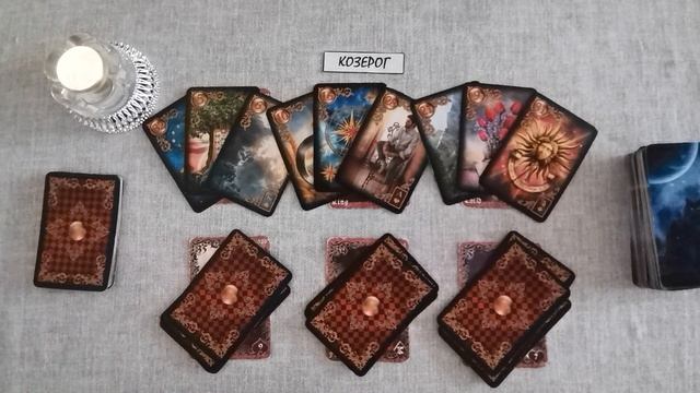 ТАРО-ПРОГНОЗ. КОЗЕРОГ. С 23-29 АВГУСТА 2021 года. смотреть онлайн