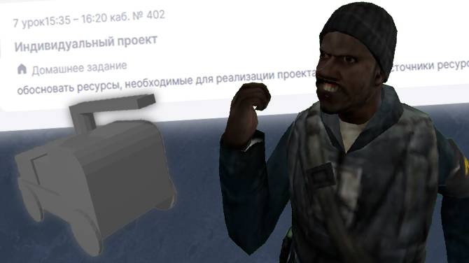 Моя Жалкая Проектная Деятельность