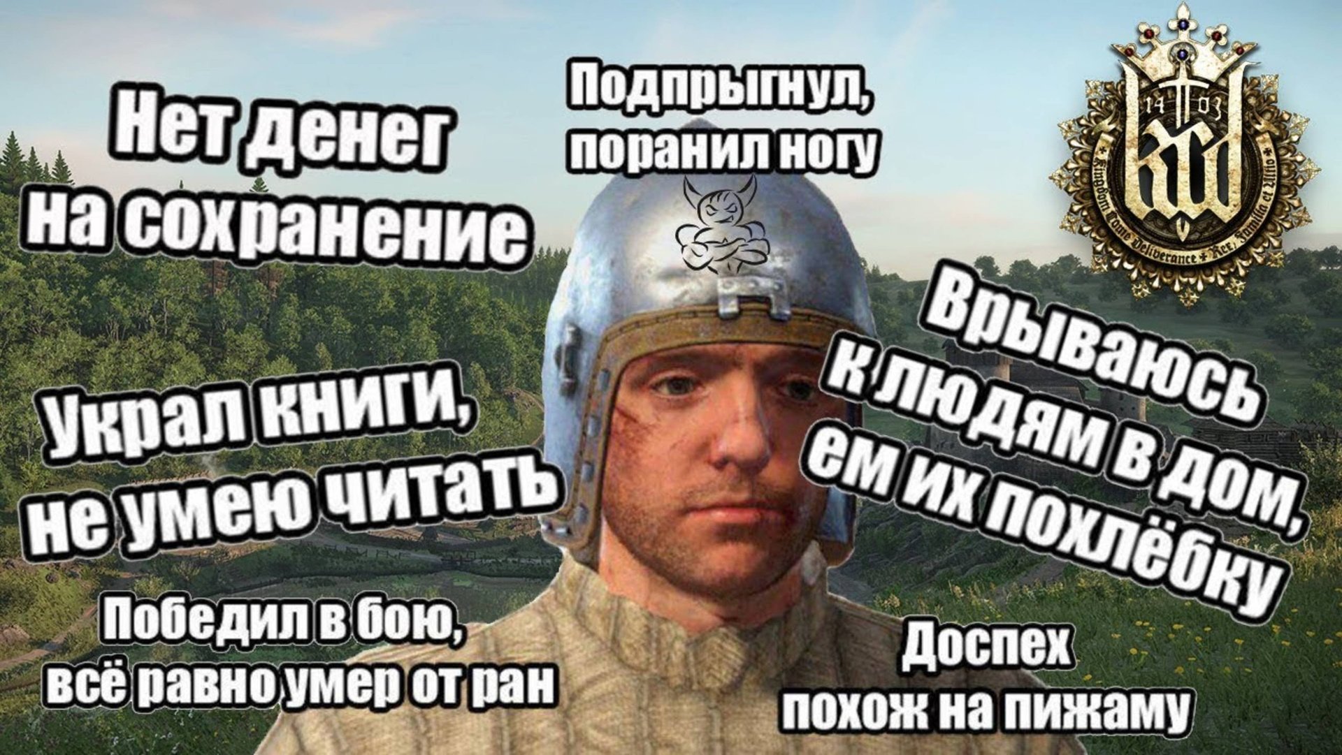 Kingdom Come: Deliverance - Без подлизона [Токсичный Обзор]