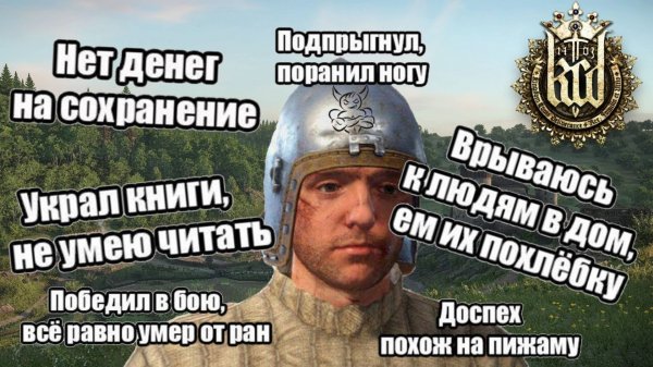 Kingdom Come: Deliverance - Без подлизона [Токсичный Обзор]