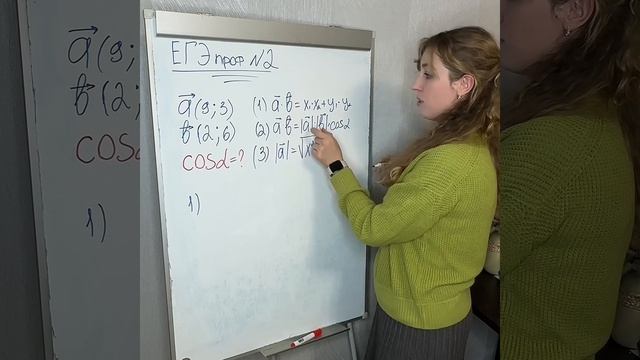 ЕГЭ профиль Задание 2 (векторы) смотреть онлайн