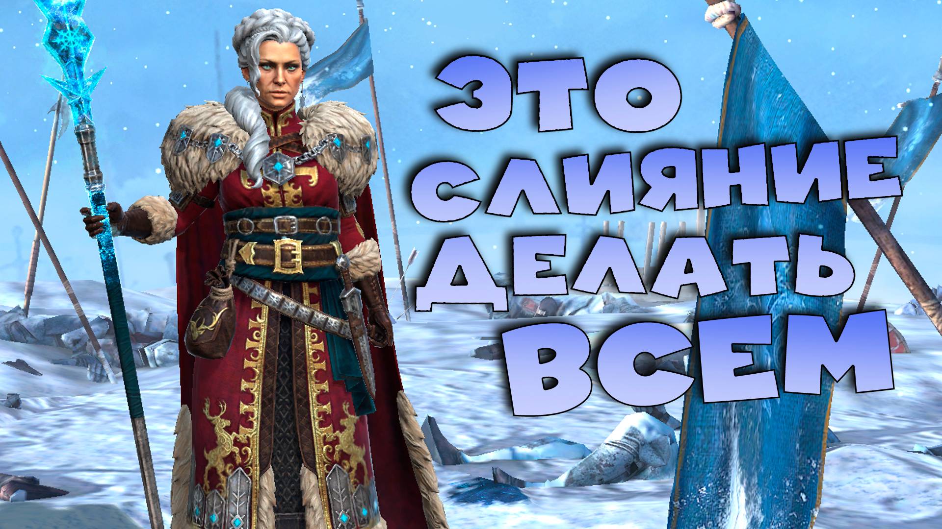 ✅💯Стоит ли делать слияние ЛЕДИ НОЭЛЬ ? Расписание нового слияния. RAID shadow legends💯✅ смотреть онлайн