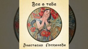 Скучно, грустно мне девчонке