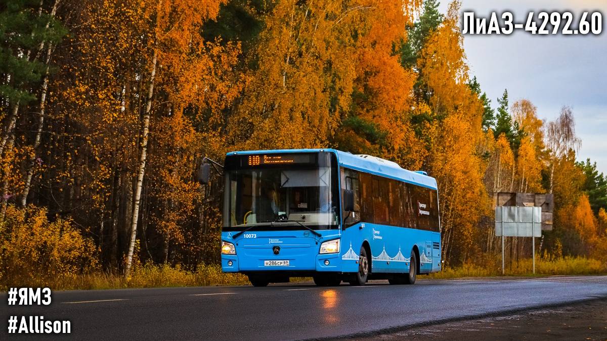 ЛиАЗ-4292.60 (1-2-0) (ЯМЗ-53403 & Allison Т2100)