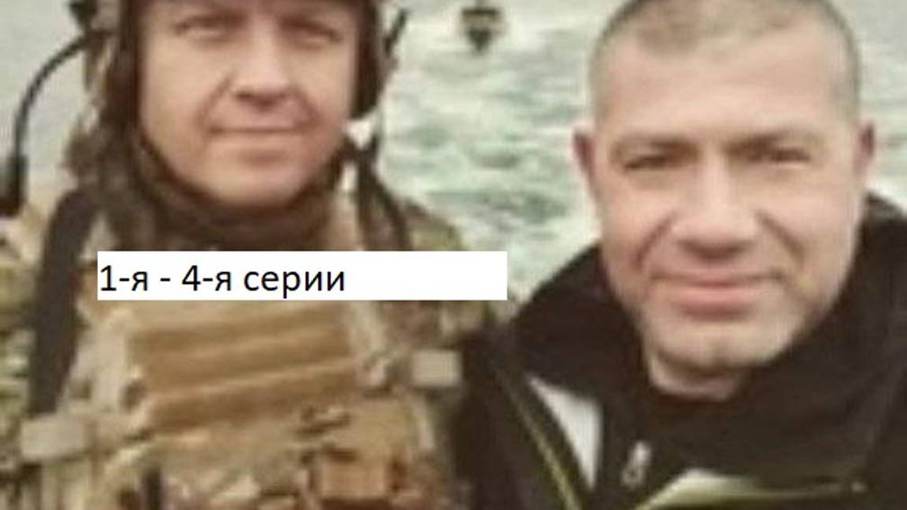 Сериал «морские дьяволы. Вектор атаки». 1-я - 4-я серии. Анонс. смотреть онлайн