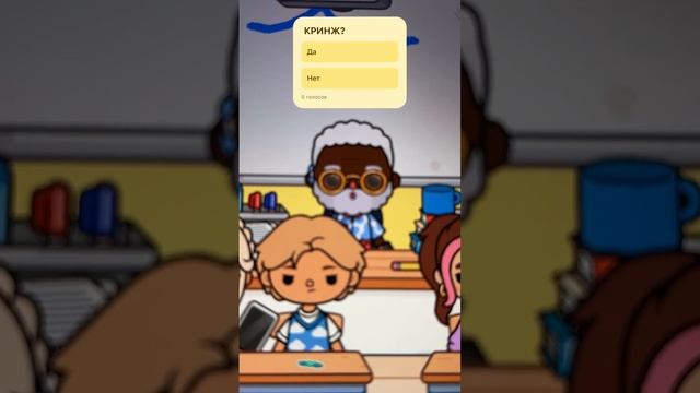 Математичка #токалайфворлд #tocaboca #токабока #тока #tocolifeworld #tocabocaworldlife смотреть онлайн