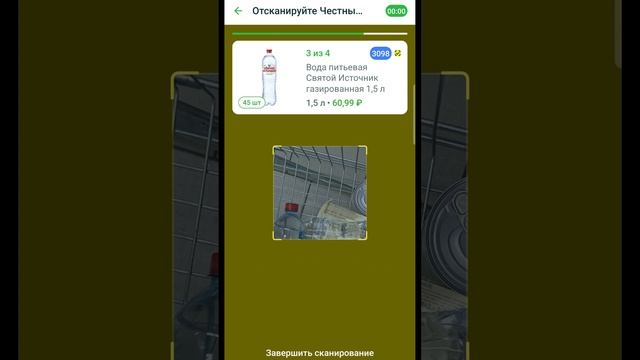 Честный знак