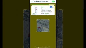 Честный знак