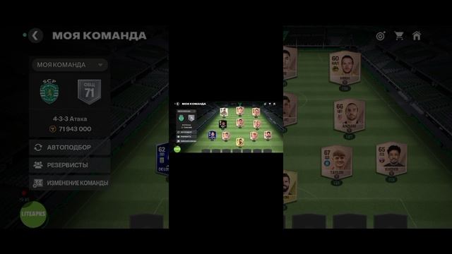 первая часть прокачка состава