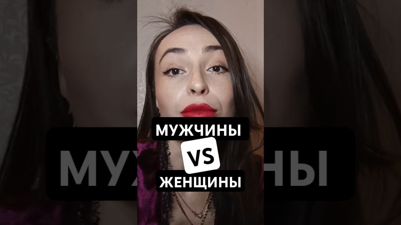 Кто на, что учился. #мужчинаиженщина #любовь #психологияотношений #семья #мужчина #женщина смотреть онлайн