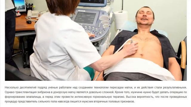 Невероятно: мужчины смогут рожать детей! смотреть онлайн