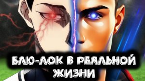 Синяя тюрьма Blue Lock в реальной жизни! + новогодний розыгрыш