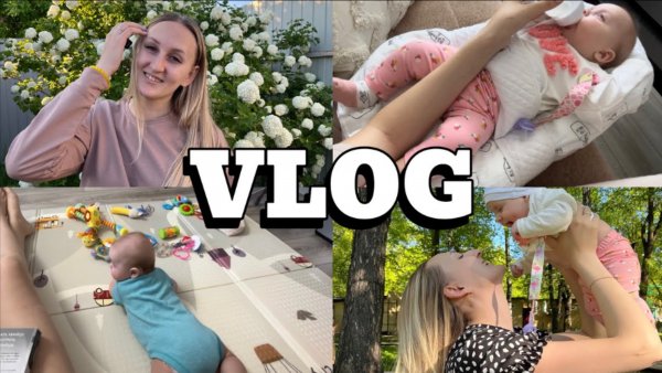VLOG | ОТДЕЛЬНАЯ КОМНАТА ДЛЯ ДОЧКИ В 3 МЕСЯЦА | ПРОДОЛЖАЕМ РЕМОНТ | НАКОНЕЦ-ТО ЛЕТО!