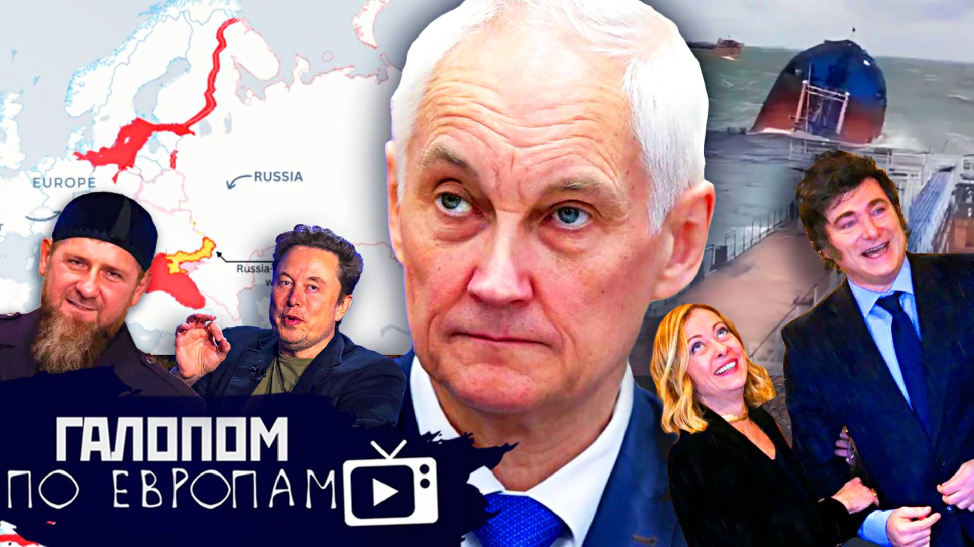 Бармалей-либерал, Разлом танкеров, Зомби-наркоманы // Галопом по Европам #1319 смотреть онлайн