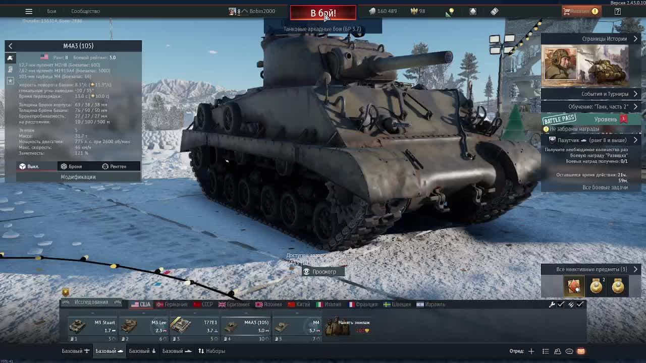 War Thunder смотреть онлайн