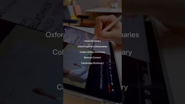 Словари для изучения английского #английский #учеба #языки #education #english #study #топ смотреть онлайн