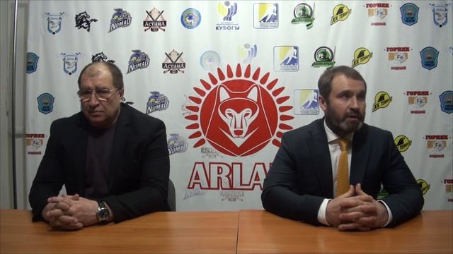Пресс-конференция Арлан-Темиртау 26.03.2018 счет в серии (3-2)