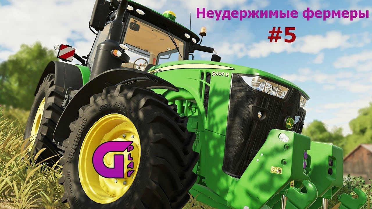Farming Simulator 2019 // Неудержимые фермеры// День # 5 смотреть онлайн