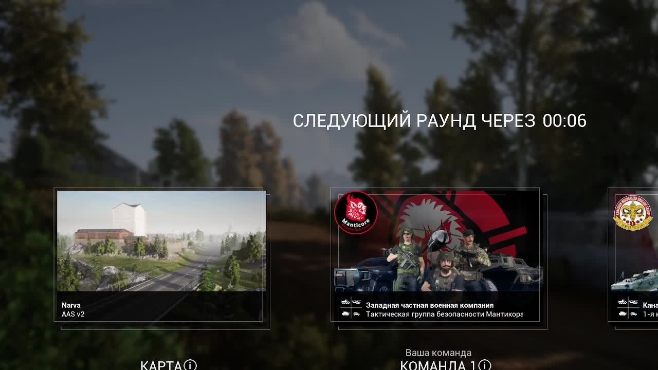 Squad Сквадим