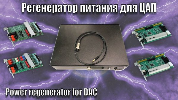 А131 Регенератор Питания Для Маломощных Устройств