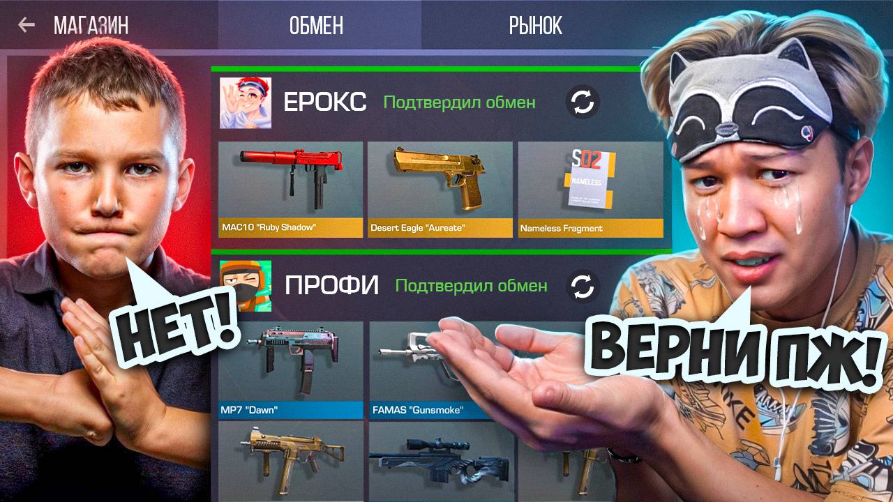 ВЕРНЁТ ЛИ ШКОЛЬНИК ДОНАТ, ОТПРАВЛЕННЫЙ ПО ОШИБКЕ? ПРОКАЧКА смотреть онлайн