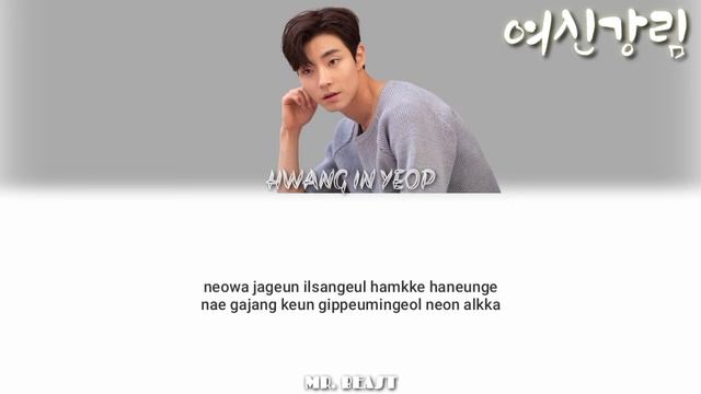 Hwang In Yeop(황인엽) (Han Seojun) To You My Light(오늘도 빛나는 너에게) Lyrics (Romanized) [여신강림]