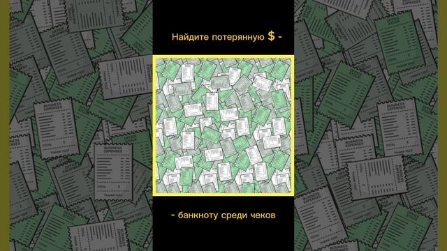 Тест на внимательность смотреть онлайн