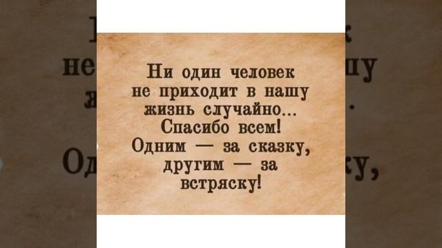 Психология мысли: Ни один человек…/09.07.22