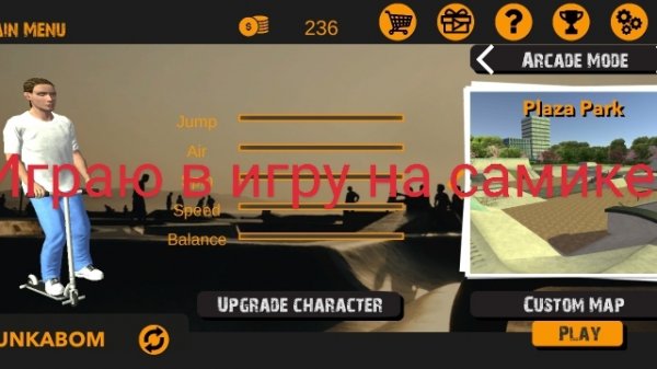 Играю в игру на самике | I play the game on Samik